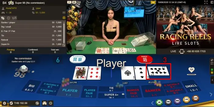 How to play Baccarat online – W88 Baccarat with real money