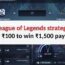8 League of Legends strategies: Bet ₹100 to win ₹1,500 payout