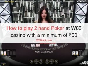How to play 2 hand Poker at W88 casino with a minimum of ₹50 How to play 2 hand Poker at W88 casino with a minimum of ₹50